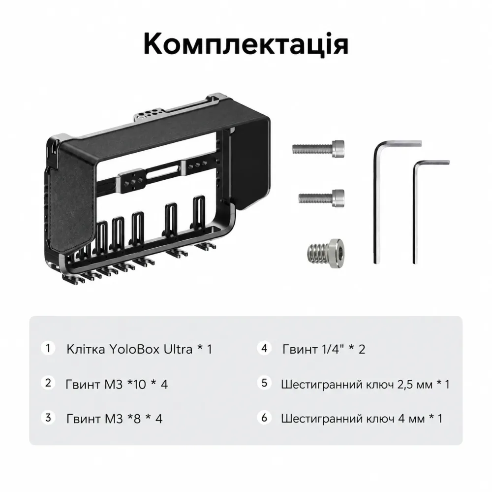 ������� ����� YoloLiv YoloBox Ultra Cage
